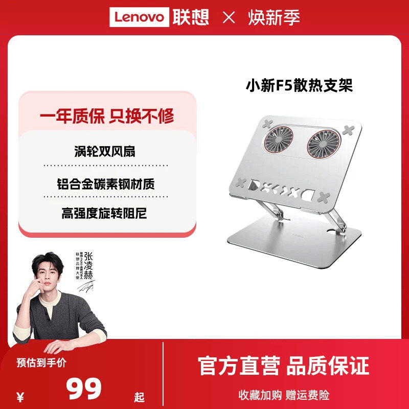 联想小新F5散热器风扇支架铝合金散热器涡轮双风扇精准散热增高轻薄折叠便携增高底座斗战士笔记本游戏本电脑