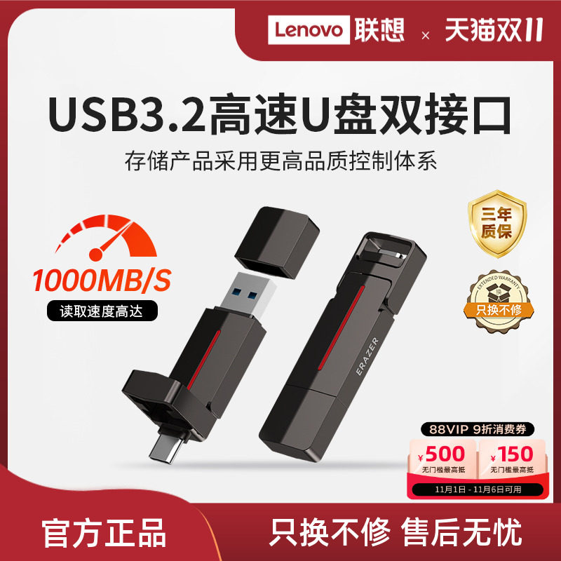 ������̬Ʒ�������߹�̬U��˫�ӿ�typec�ֻ�USB3.2���ٴ��������� 512GB ˫�ӿ� ��ɫ�����ٸߴ�510MB/s����תʽF500 Pro