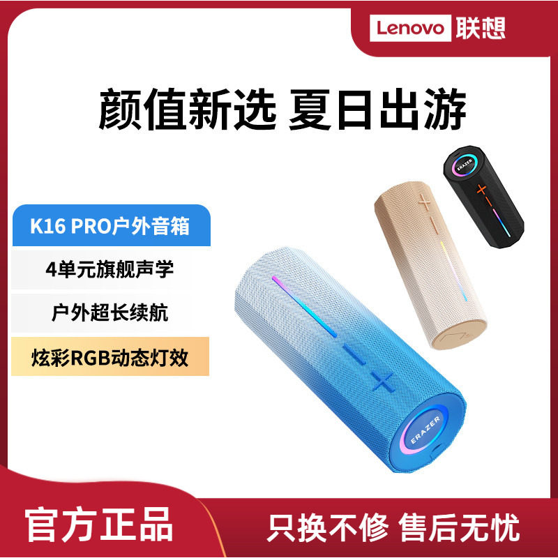 【新品】联想生态品牌异能者蓝牙音箱便携音响家用户外迷你低音炮