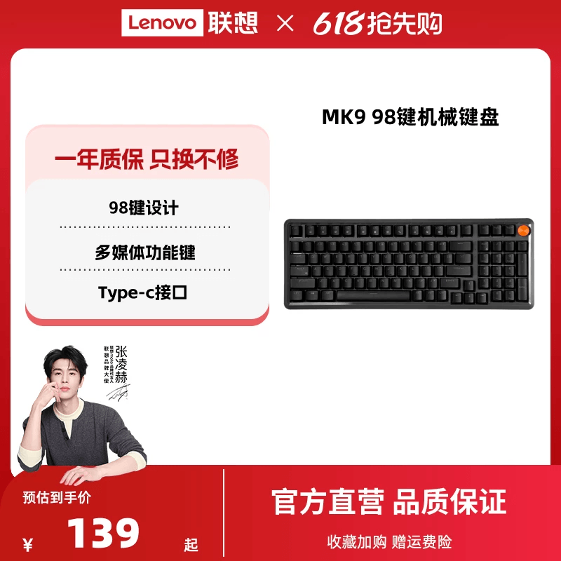 联想MK9机械键盘有线红轴键盘 GASKET结构98配列单光电竞游戏专用