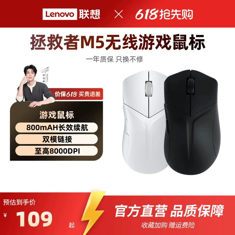 联想拯救者M5/M5 Pro游戏鼠标RGB发光笔记本台式电竞游戏专用鼠标