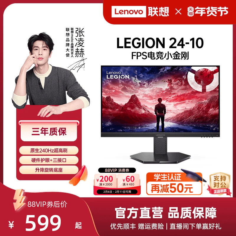 联想拯救者电竞显示器27英寸 2K分辨率 240Hz高刷 支持升