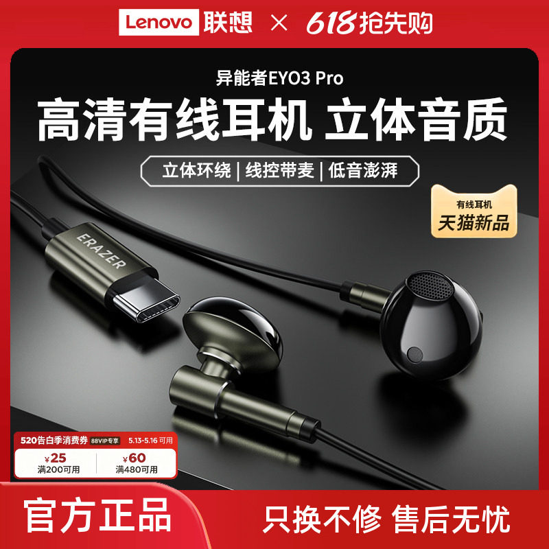 异能者有线耳机半入耳式高清麦克风音乐游戏高音质手机电脑通用