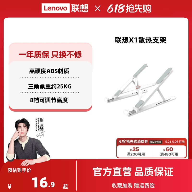 【爆款】联想X1散热支架笔记本电脑支架悬空散热架可调节电脑增高架支撑架可折叠轻便携式手提办公通用