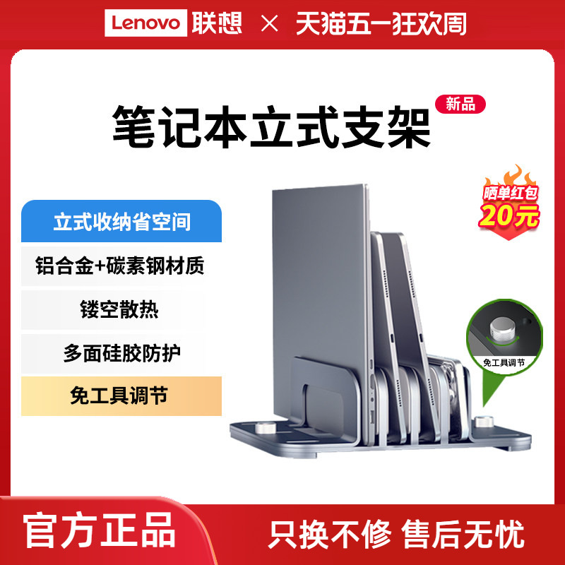 【2026新款】联想生态品牌异能者支架立式收纳平板/笔记本便携托架硅胶保护双槽位方便耐用小新笔记本散热架
