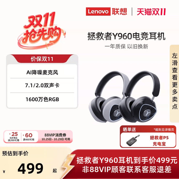 联想拯救者电竞耳机Y960 头戴耳麦有线专业台式电脑笔记本游戏