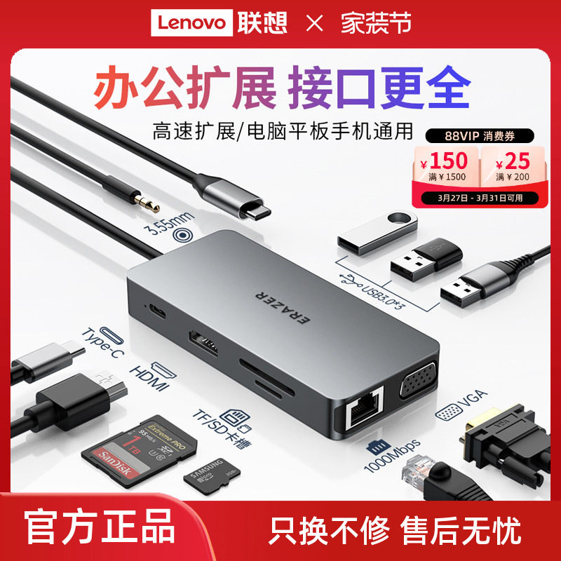联想生态品牌异能者typec拓展坞HDMI4K扩展坞usb3.0多合一高速集分线器多接口多功能联想笔记本电脑扩展器