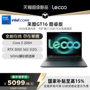 【新品上市*】Lecoo 来酷GT16 16英寸电竞游戏本笔记本电脑 Core5 205H RTX3050独显版 游戏本电脑笔记本