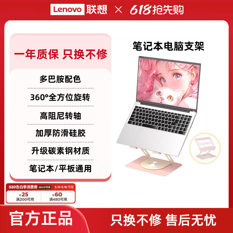 联想生态品牌异能者支架笔记本折叠便携托架高效散热360°旋转升降桌面增高小新笔记本散热架