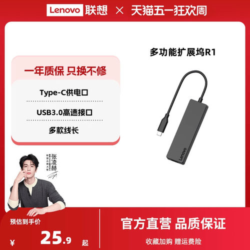 usb插头多口延长线扩展坞