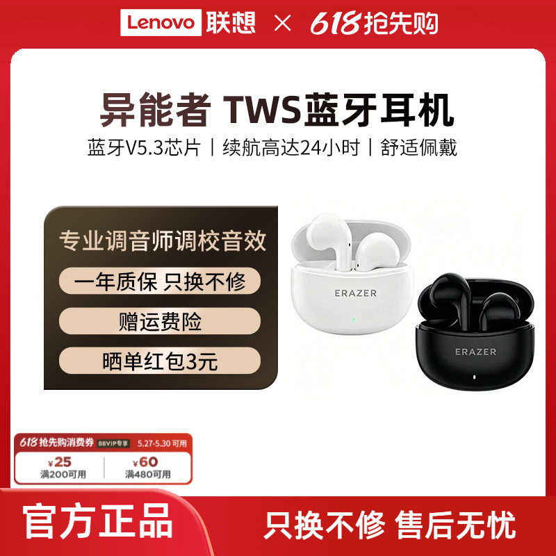 联想生态品牌异能者蓝牙耳机佩戴舒适半入耳式高清音质适苹果小米