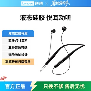 聯(lián)想生態(tài)品牌異能者半入耳頸掛式 藍(lán)牙運(yùn)動耳機(jī)無線跑步運(yùn)動磁吸