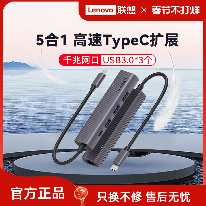 异能者拓展坞typec拓展坞千兆网口usb3.0扩展坞带供电高速集分线器适用联想笔记本电脑转接头