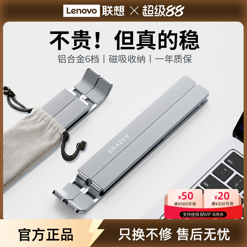 联想生态品牌异能者笔记本电脑支架折叠便携托架铝合金底座桌面增高联想小新笔记本散热架