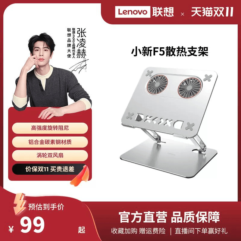 联想小新F5散热器风扇支架铝合金散热器涡轮双风扇精准散热增高轻薄折叠便携增高底座斗战士笔记本游戏本电脑