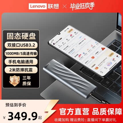 【热销爆款】联想PS9移动固态硬盘1t大容量外接SSD畅玩黑神话悟空