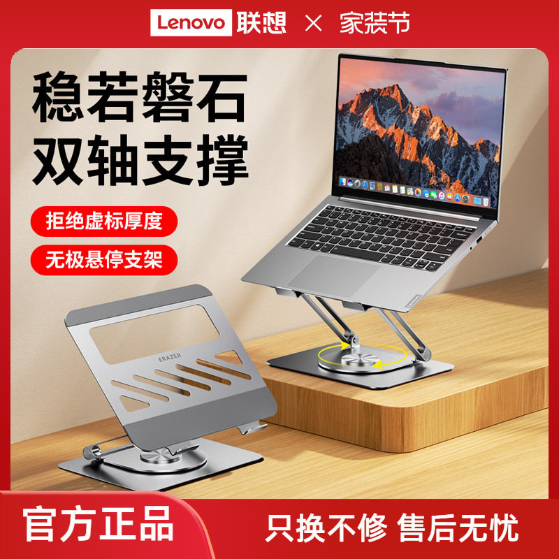 联想生态品牌异能者笔记本电脑支架增高架桌面双层无级悬停联想小新拯救者电脑升降式散热金属托架