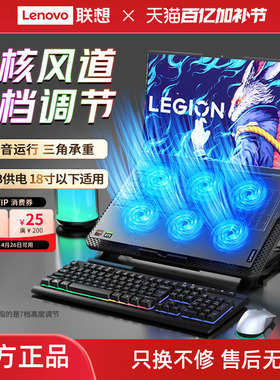 联想生态品牌异能者笔记本散热器电脑支架降温底座风扇风冷拯救者游戏本散热托架可多角度调节