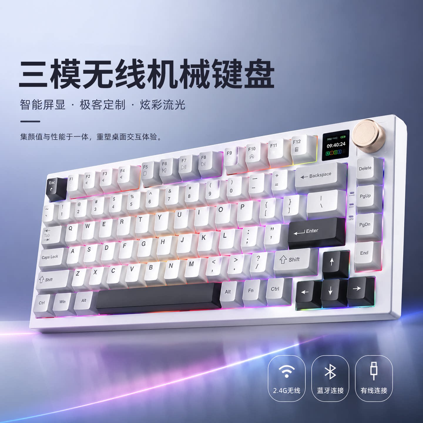 联想投资品牌异能者机械键盘无线蓝牙三模连接电竞游戏低延迟新款