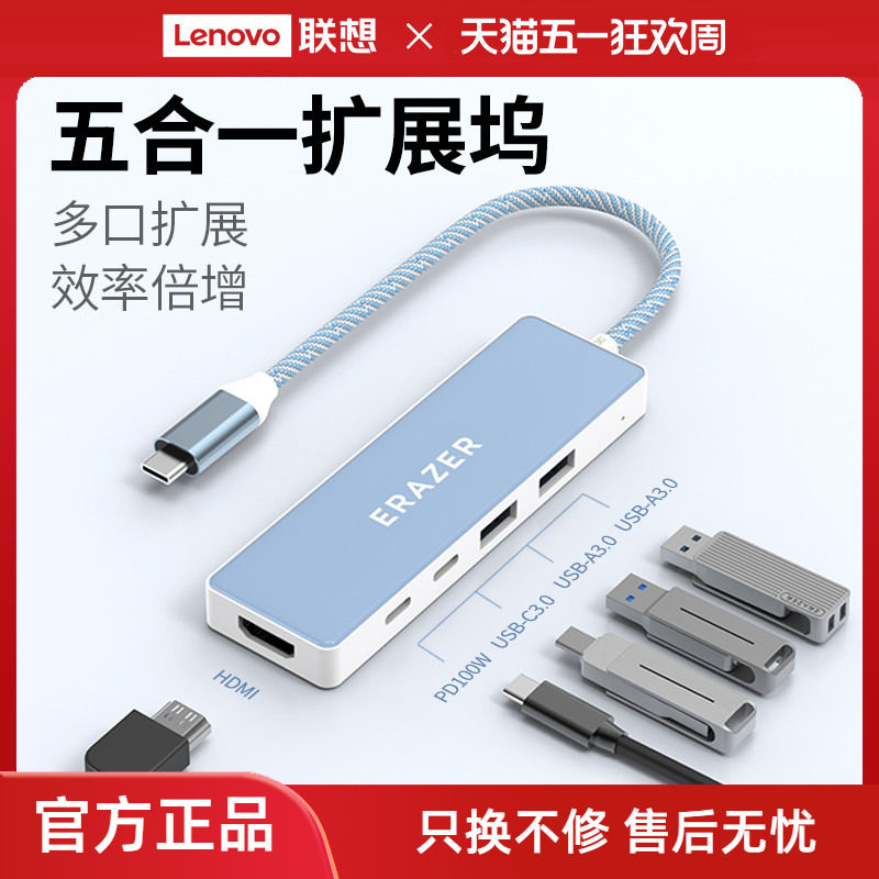 异能者Typec拓展坞5合1扩展高速玻璃外壳小新笔记本电脑usb分线器彩虹配色精美编织线