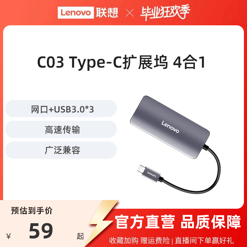 usb分线器转换器联想扩展坞