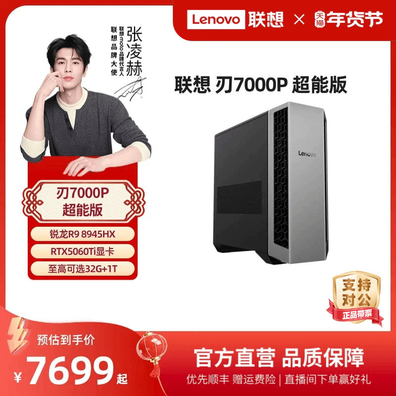 ����Ʒ ������Ƽ������� ��7000P ���ܰ� �羺��Ϸ̨ʽ���������� ���ʦ̨ʽ������ ����̨ʽ������ �ٷ� 7699Ԫ