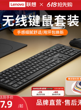 联想生态品牌异能者无线键盘鼠标套装台式电脑办公商务通用键鼠新