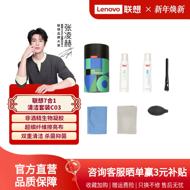 联想键盘清洁工具专用刷套装清理除尘清灰毛刷机械电脑主机刷子七合一多功能清洁手机扫灰毛刷神器