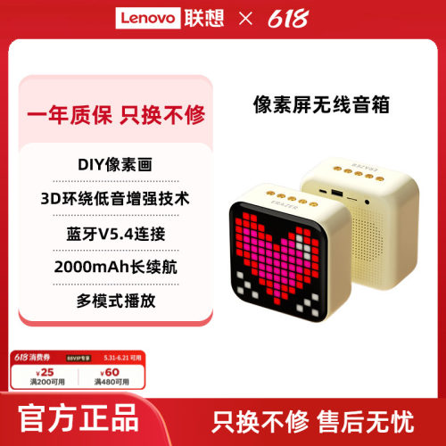 【圣诞礼物】像素画蓝牙音箱新款
