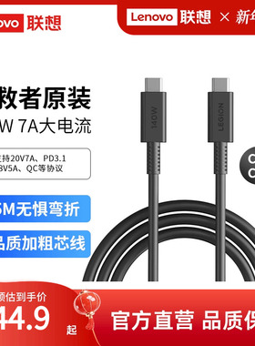 联想拯救者笔记本原装充电线 USB-C转C线 C140WC口线 适配器C口线