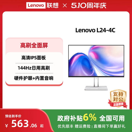 23.8/27英寸家用办公显示器