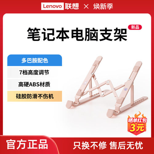 异能者支架笔记本折叠便携托架高颜值多巴胺配色桌面增高小新笔记本散热架