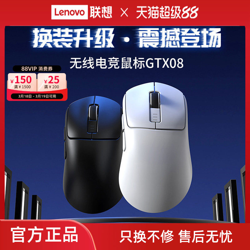 【新品】联想生态品牌异能者鼠标无线三模家用电竞可充电舒适*