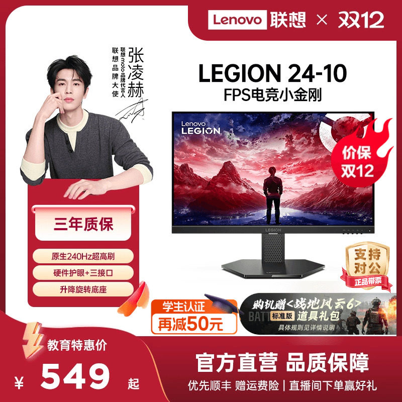 ���������ߵ羺��ʾ��23.8/27Ӣ��240Hz��ѡ24-10 547.21Ԫ