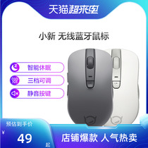 笔记本电脑台式无限通用ipad戴尔联想华硕惠普无声滑鼠办公游戏5.0华为无线鼠标蓝牙静音可充电式双模Huawei
