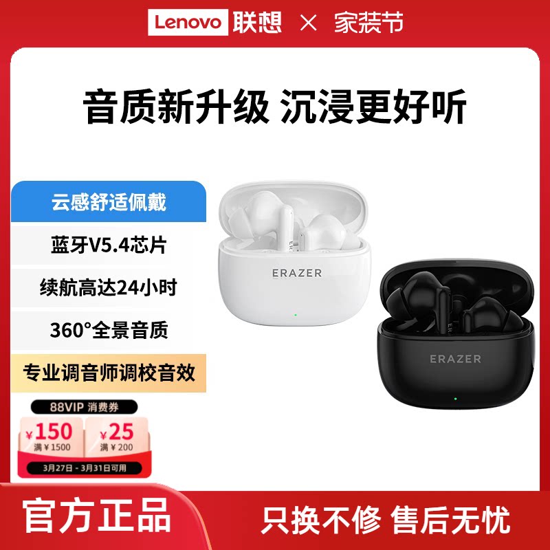 联想生态品牌异能者蓝牙耳机入耳式高清音质低延迟适用苹果小米