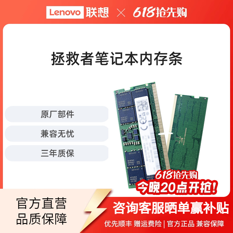 ߱ʼǱ̨ʽڴ32G/16G  DDR5 5600ԭڴ399Ԫ