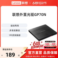 聯(lián)想gp70n刻錄機(jī)mac外接兼容光驅(qū)
