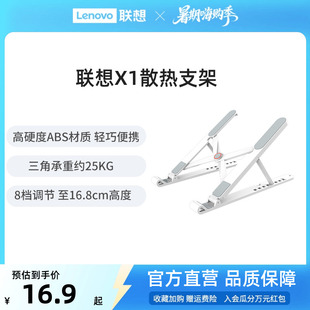 手提辦公通用 聯(lián)想X1散熱支架筆記本電腦支架懸空散熱架可調(diào)節(jié)電腦增高架支撐架可折疊輕便攜式 爆款