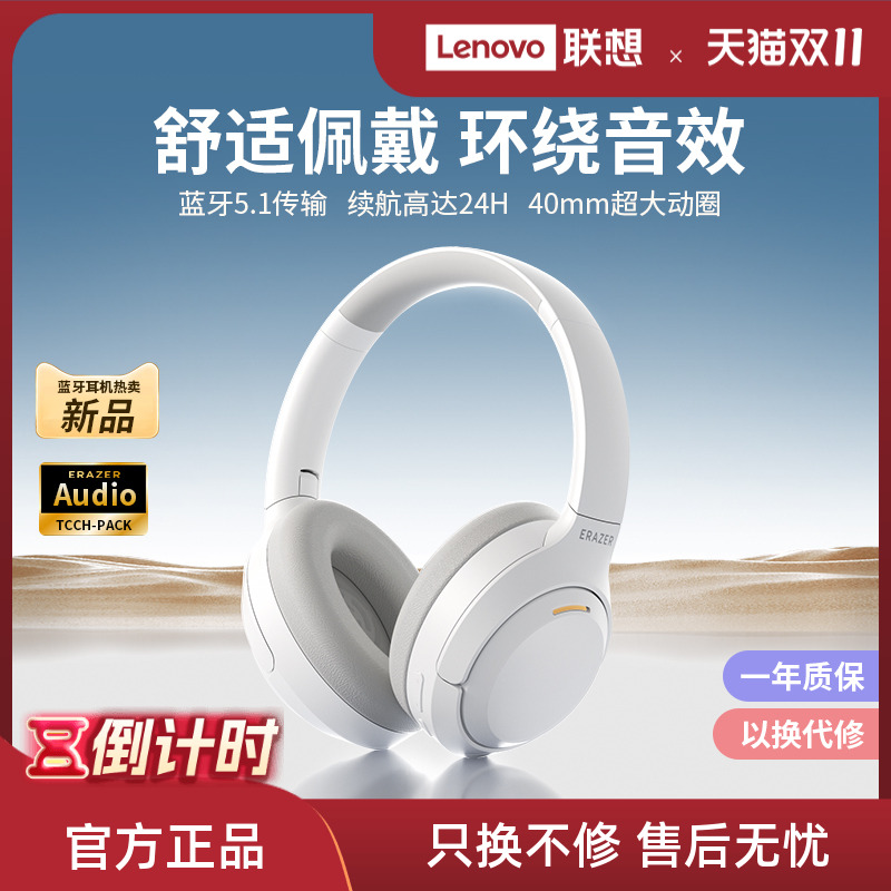 联想生态品牌异能者头戴式蓝牙耳机无线音乐电脑电竞游戏适用小米