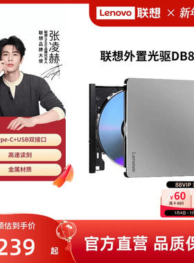 联想DB85外置光驱8倍速Type-C双接口USB铝合金DVD刻录机