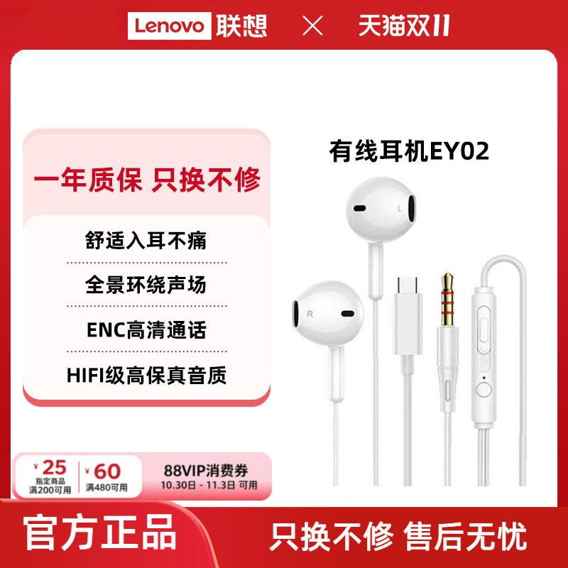 联想投资品牌异能者有线耳机HIFI级音质半入耳式手机电脑通用舒适