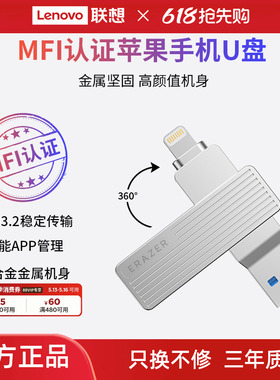 联想生态品牌异能者u盘usb3.2高速金属双接口苹果ios手机电脑优盘
