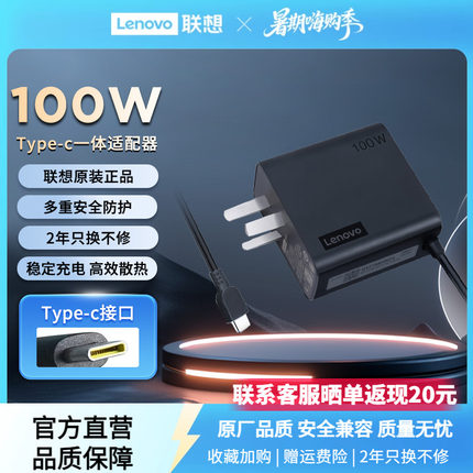 联想原装笔记本电脑typec充电器小新air yoga thinkpad 65W 100W电源适配器圆口方口电源线通用