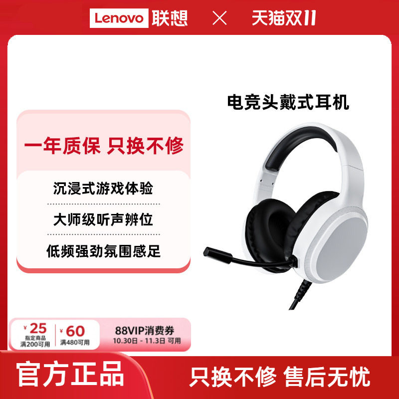 异能者有线头戴式耳机网课办公电竞高清音质双3.5mm接口话筒耳麦*