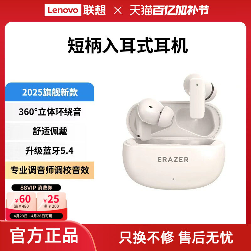 异能者蓝牙耳机无线入耳式高清音质低延迟舒适佩戴适用苹果小米