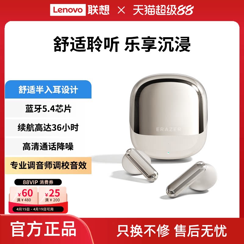 联想生态品牌异能者耳机无线蓝牙半入耳高清音质降噪适用苹果小米