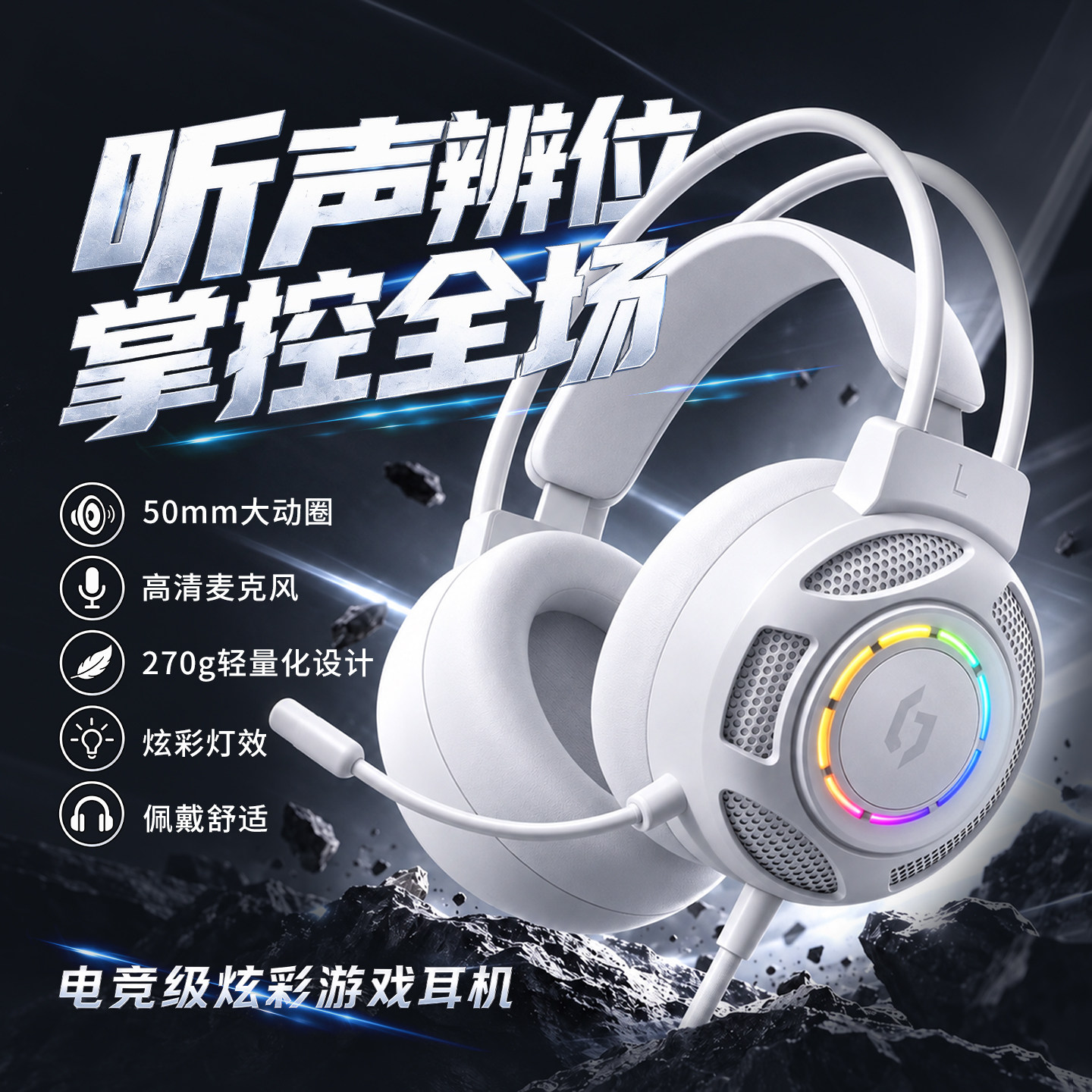 联想投资品牌异能者旗舰店头戴式耳机电竞游戏听声辨位有线耳麦