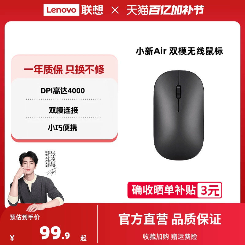 联想双模无线蓝牙鼠标 轻音小新Air台式机笔记本金属鼠标便携办公