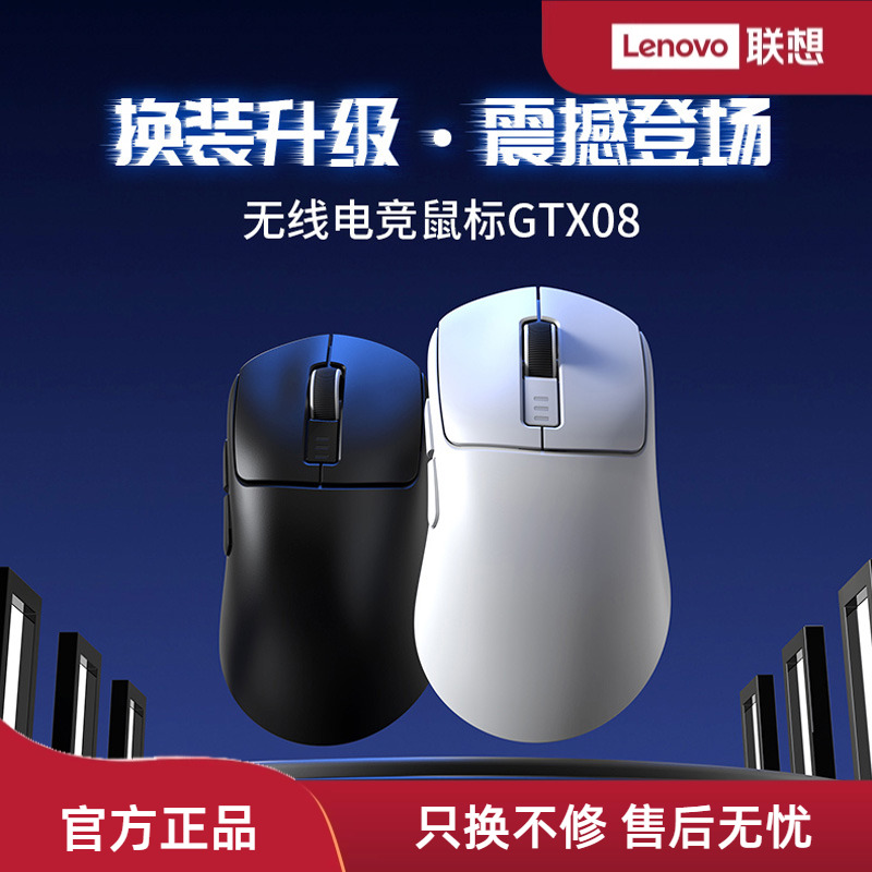 【新品】联想生态品牌异能者鼠标无线三模家用电竞可充电舒适*